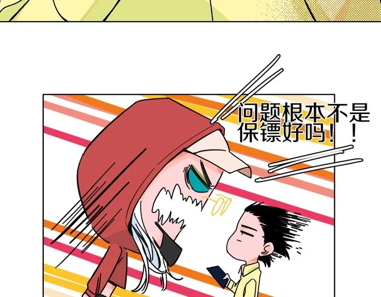 第22话 绯闻出圈 第30页