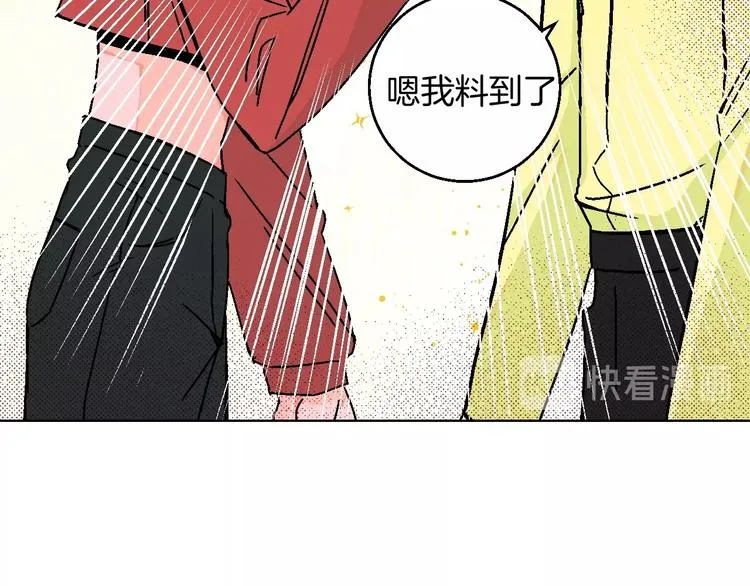第22话 绯闻出圈 第33页