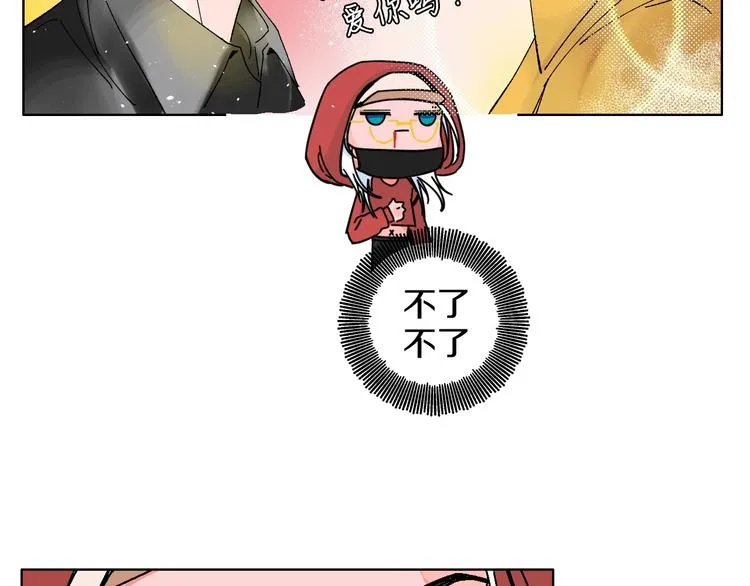 第22话 绯闻出圈 第36页