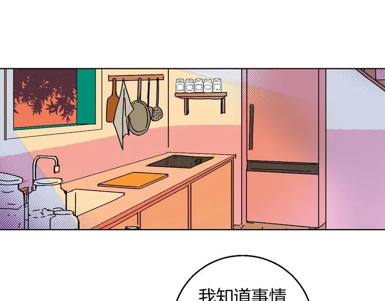 第22话 绯闻出圈 第40页