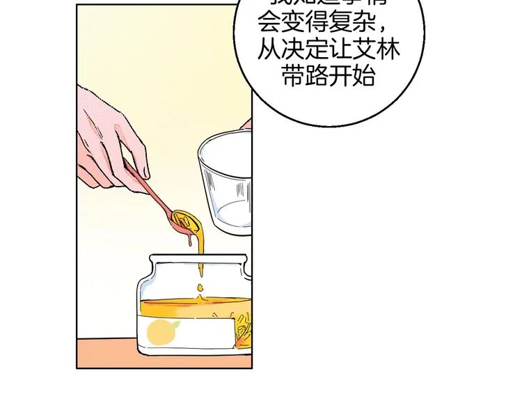 第22话 绯闻出圈 第41页