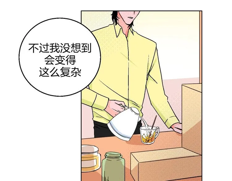 第22话 绯闻出圈 第42页