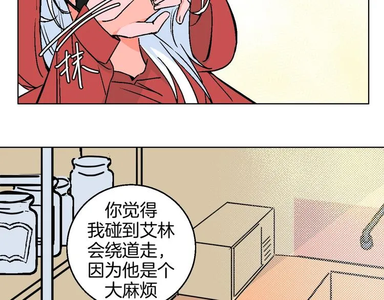 第22话 绯闻出圈 第50页
