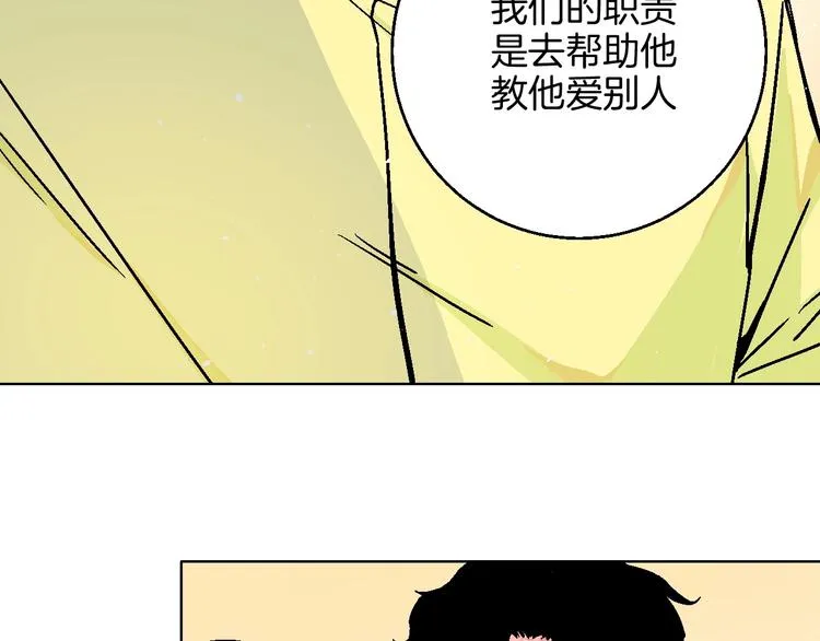 第22话 绯闻出圈 第54页