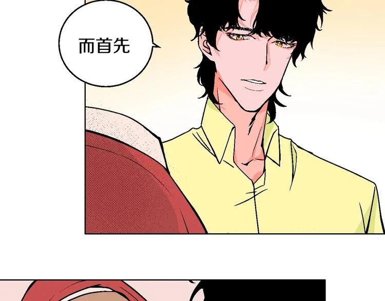 第22话 绯闻出圈 第55页
