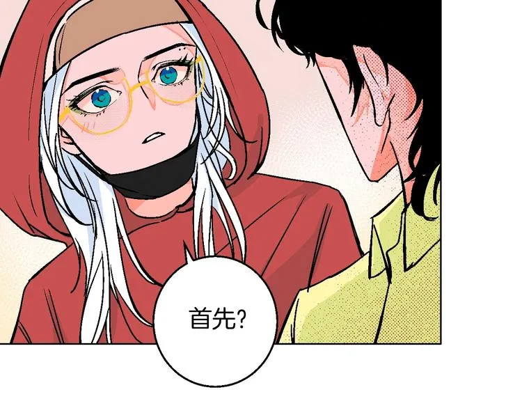 第22话 绯闻出圈 第56页
