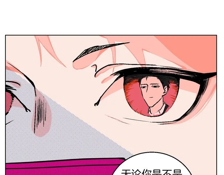 第22话 绯闻出圈 第64页