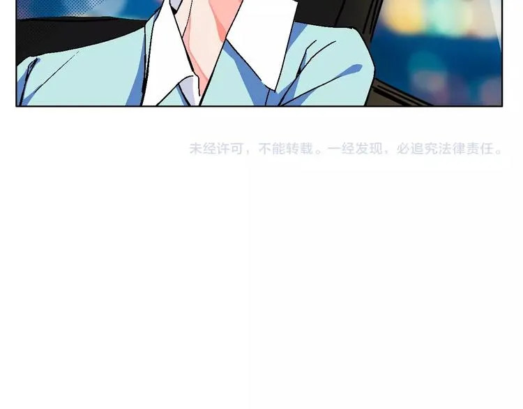 第22话 绯闻出圈 第69页