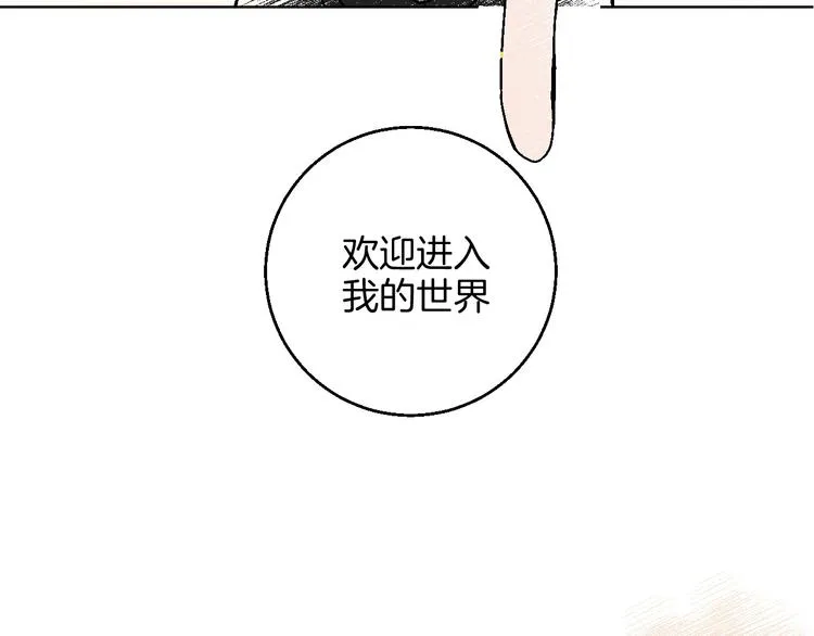 第21话 他的世界 第3页