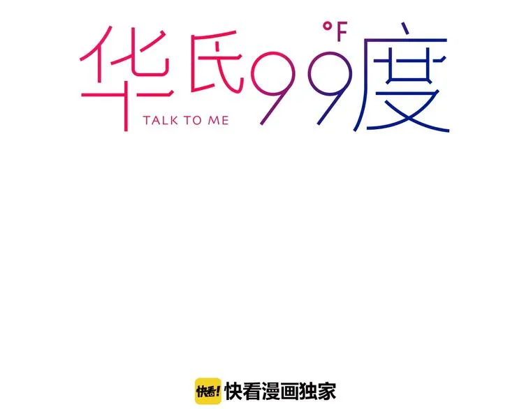 第21话 他的世界 第10页