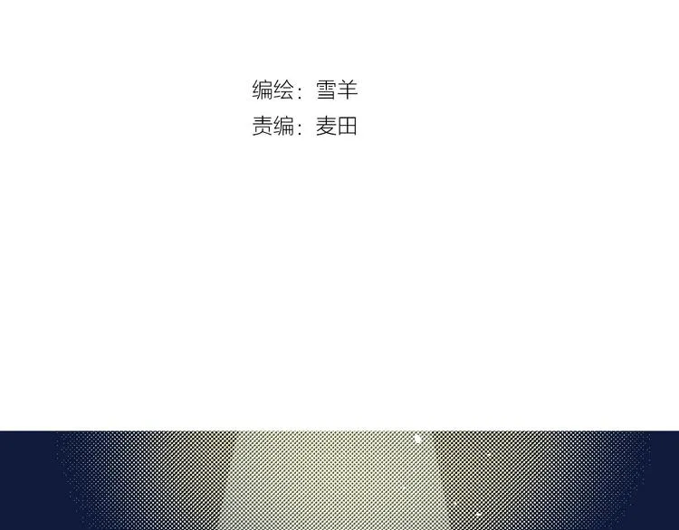 第21话 他的世界 第11页