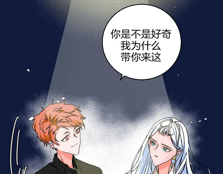 第21话 他的世界 第12页