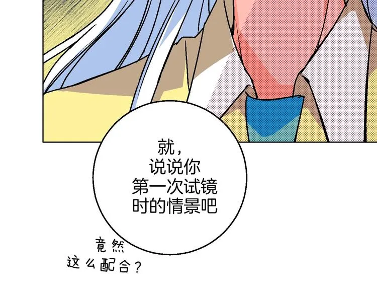 第21话 他的世界 第27页