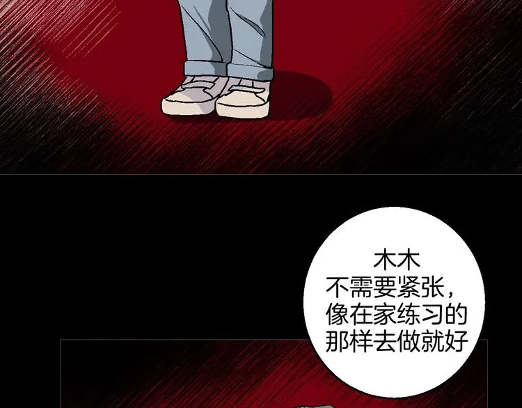 第21话 他的世界 第32页