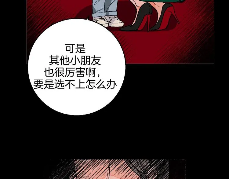 第21话 他的世界 第34页
