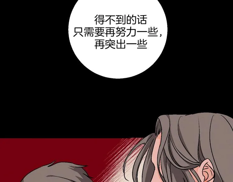 第21话 他的世界 第37页