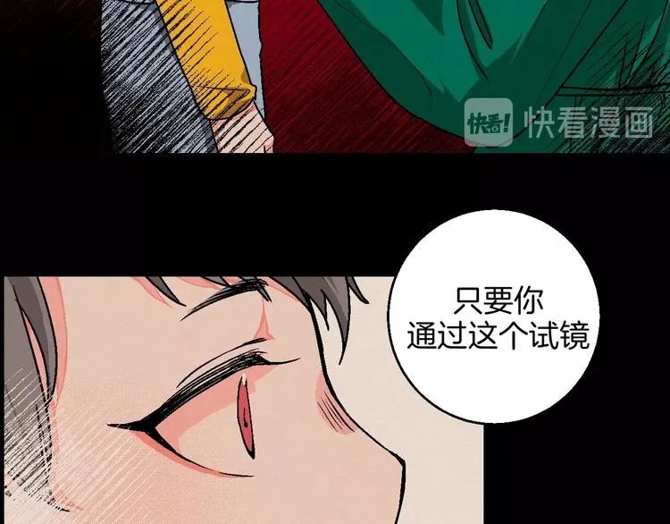 第21话 他的世界 第39页