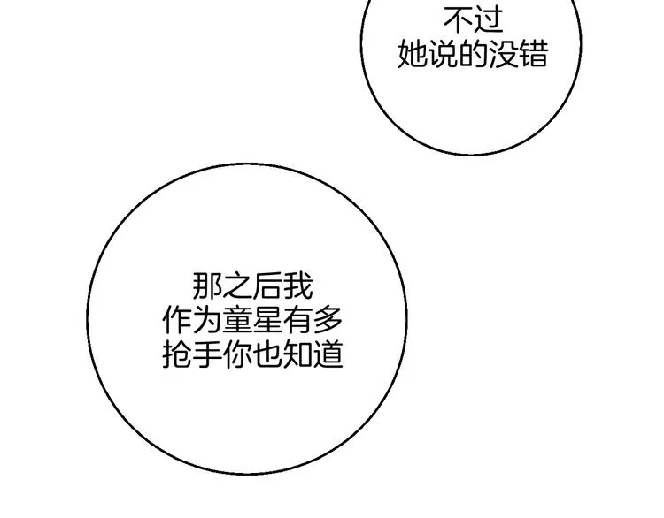 第21话 他的世界 第46页