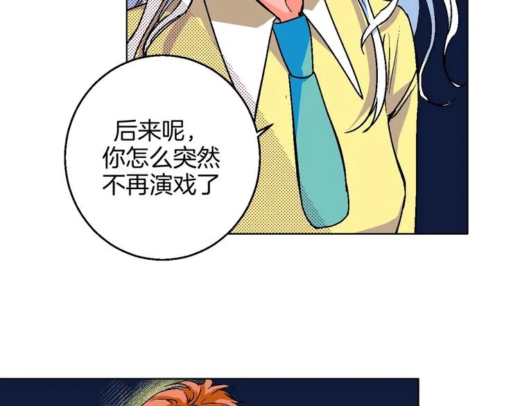 第21话 他的世界 第48页