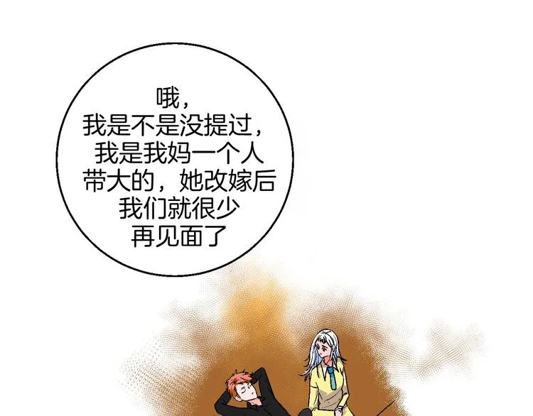 第21话 他的世界 第50页