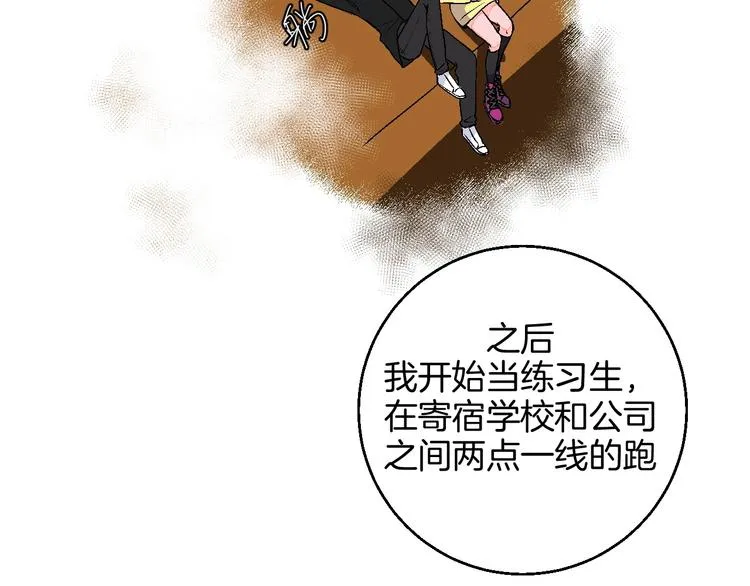 第21话 他的世界 第51页