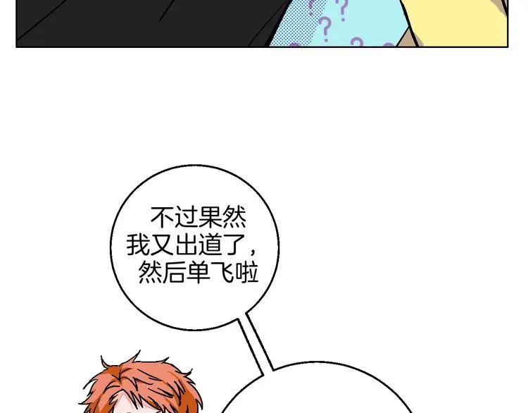 第21话 他的世界 第55页