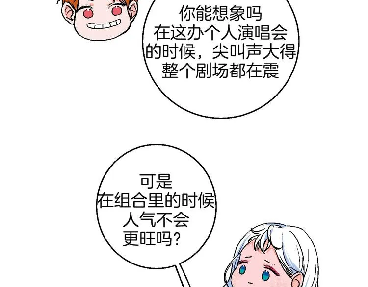 第21话 他的世界 第56页