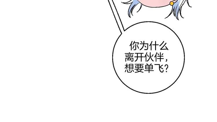 第21话 他的世界 第57页