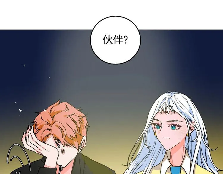 第21话 他的世界 第58页