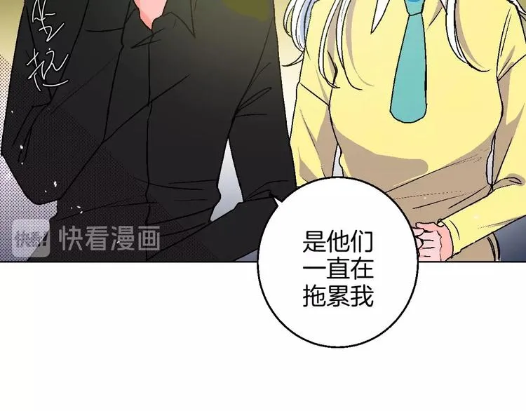 第21话 他的世界 第59页