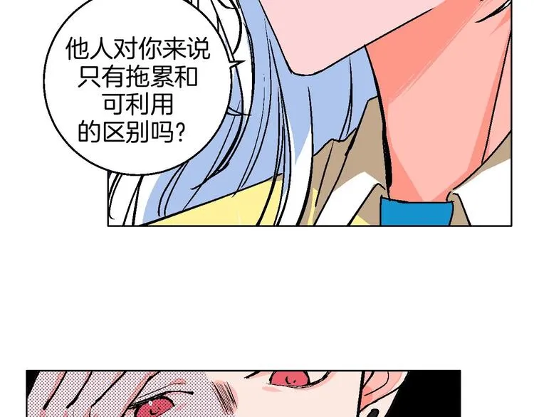 第21话 他的世界 第61页