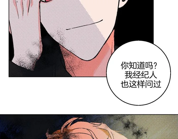 第21话 他的世界 第62页