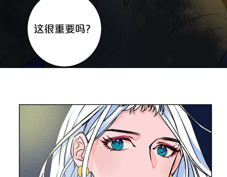第21话 他的世界 第64页