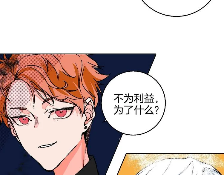 第21话 他的世界 第66页