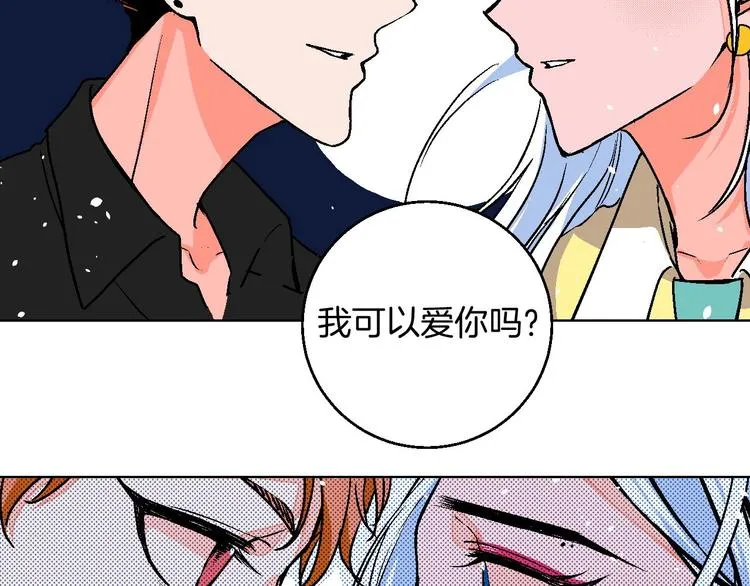 第21话 他的世界 第71页