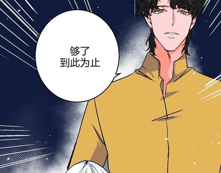 第21话 他的世界 第74页