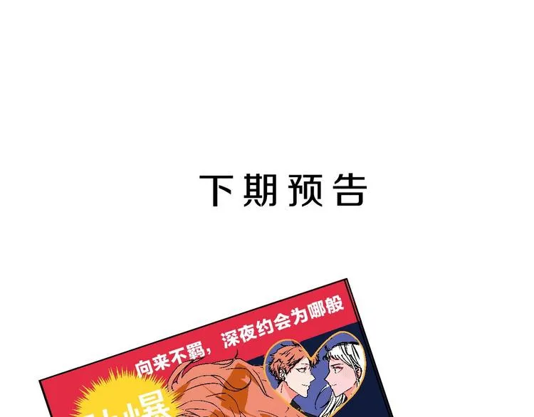 第21话 他的世界 第77页