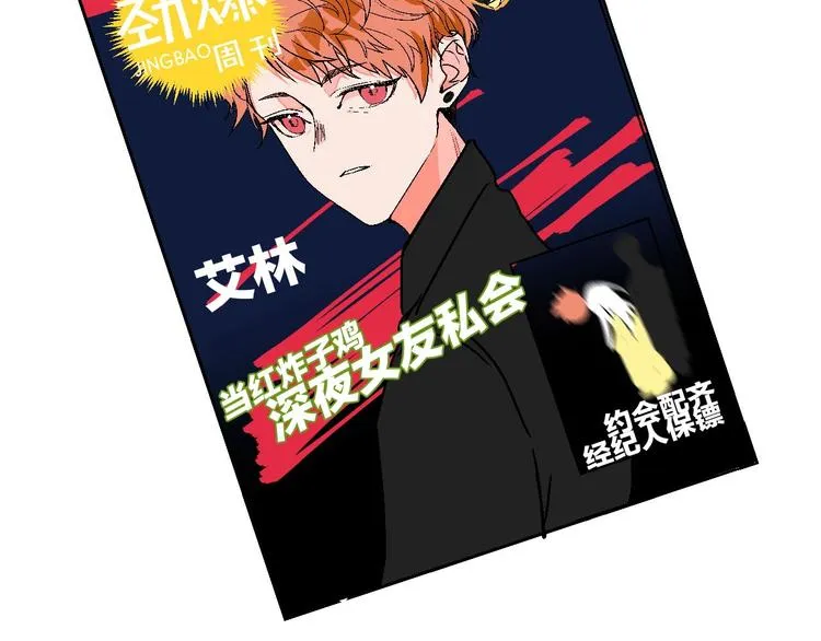 第21话 他的世界 第78页