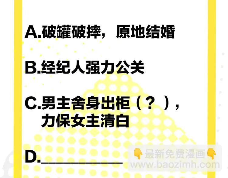 第21话 他的世界 第81页