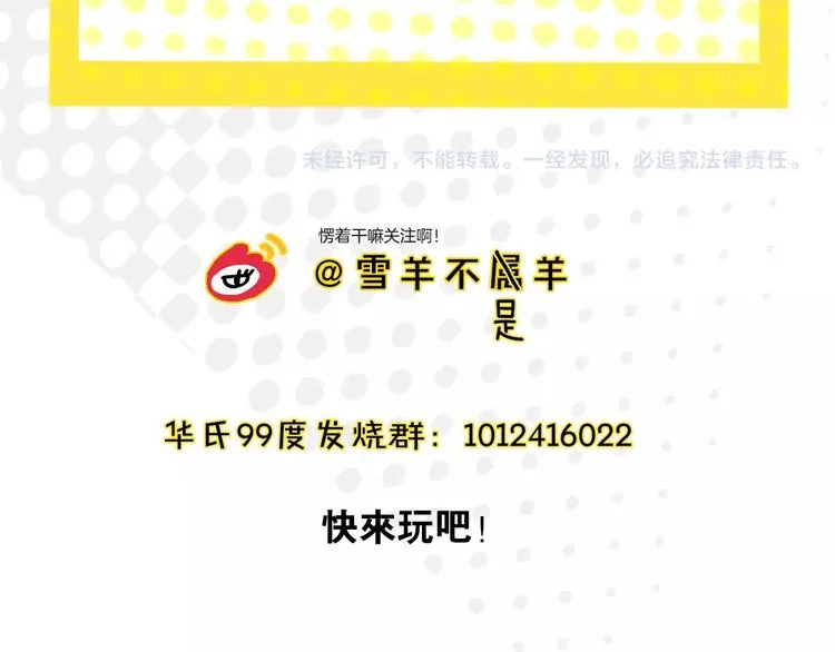 第21话 他的世界 第82页