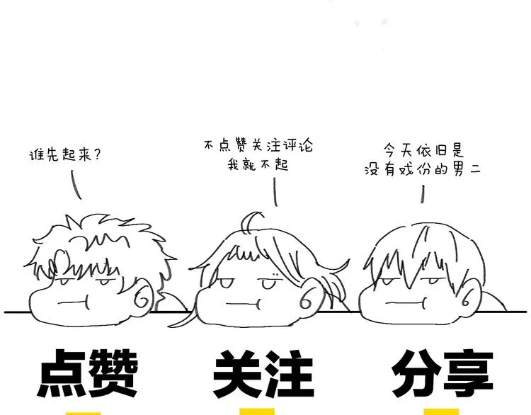 第21话 他的世界 第83页