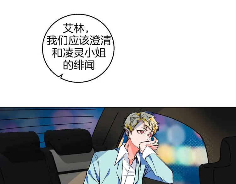 第23话 经纪人 第1页
