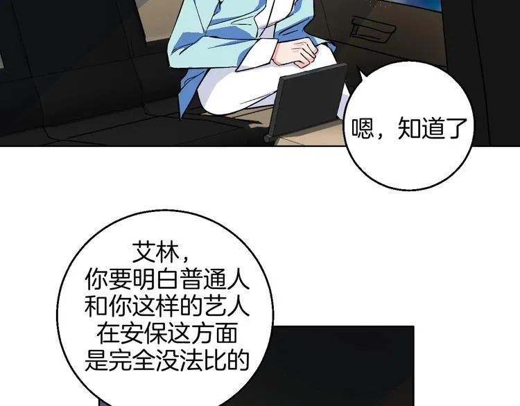 第23话 经纪人 第2页