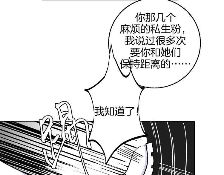 第23话 经纪人 第4页