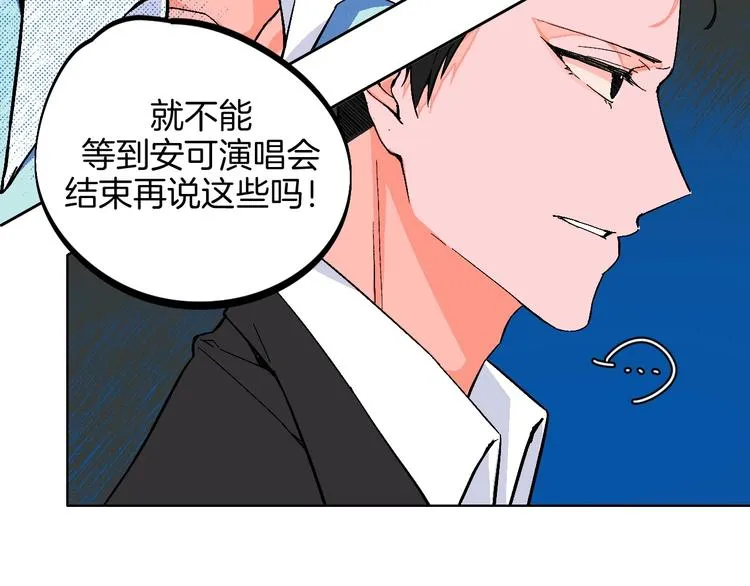 第23话 经纪人 第7页