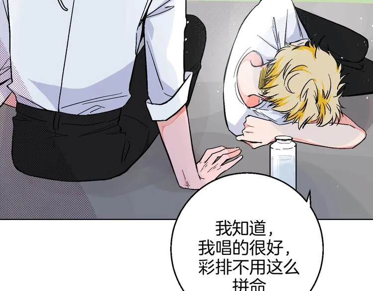 第23话 经纪人 第23页