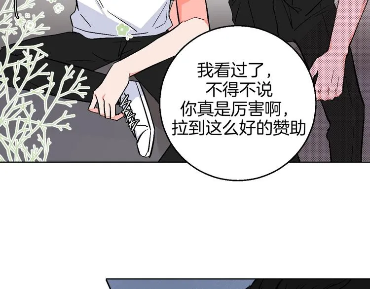 第23话 经纪人 第27页