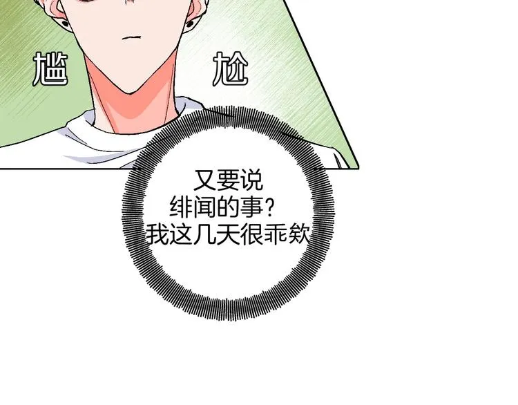 第23话 经纪人 第29页