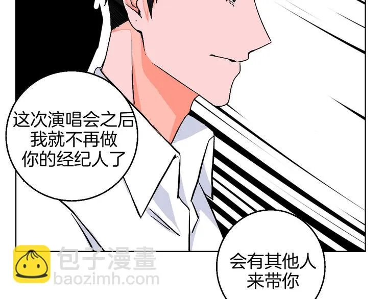 第23话 经纪人 第31页