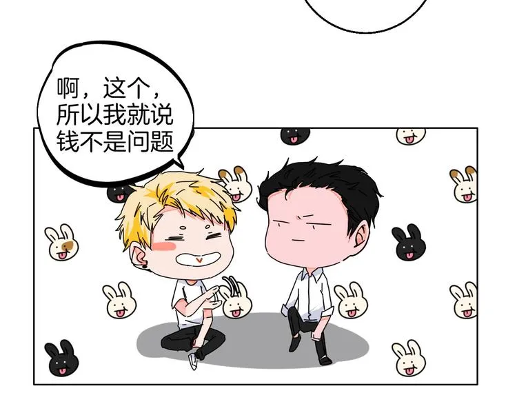 第23话 经纪人 第32页